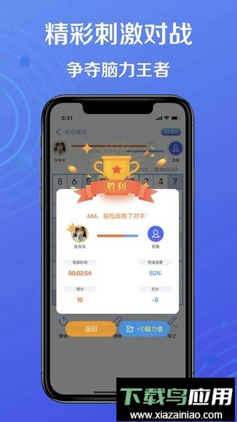 天天数独完整版截图3