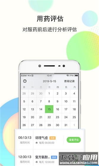 思尔健康智能手表app截图2