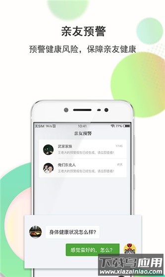 思尔健康智能手表app截图3