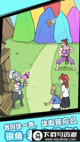 师父大师兄又被妖怪捉走啦游戏截图