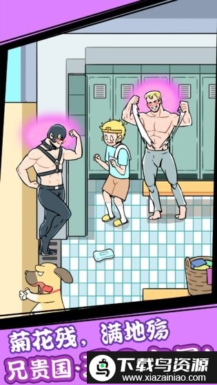 师父大师兄又被妖怪捉走啦游戏截图