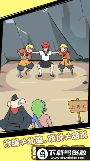 师父大师兄又被妖怪捉走啦游戏截图