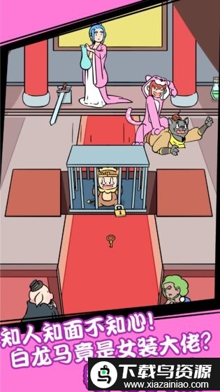 师父大师兄又被妖怪捉走啦游戏截图