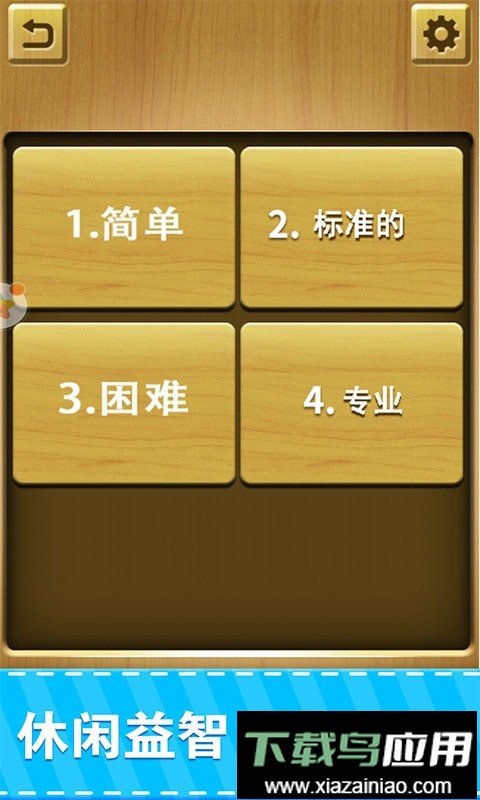 解锁红木官方版截图2