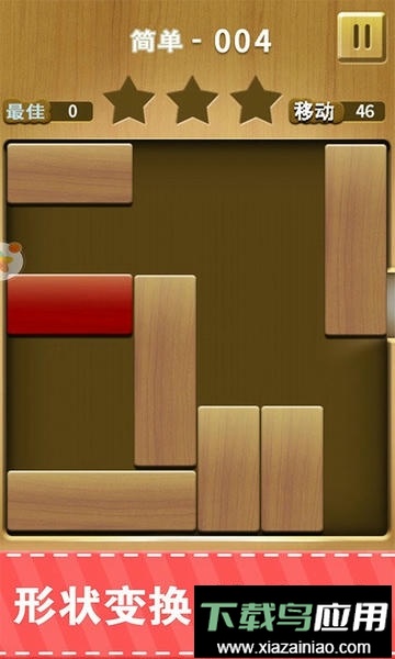 解锁红木官方版截图3