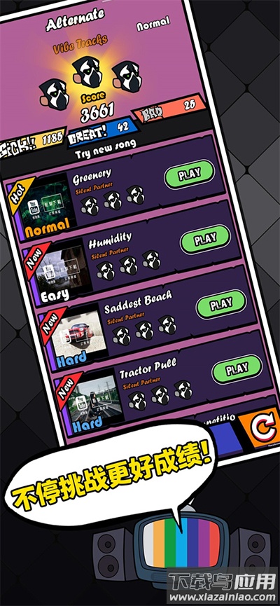 节奏对战2024最新版免广告最新版截图1