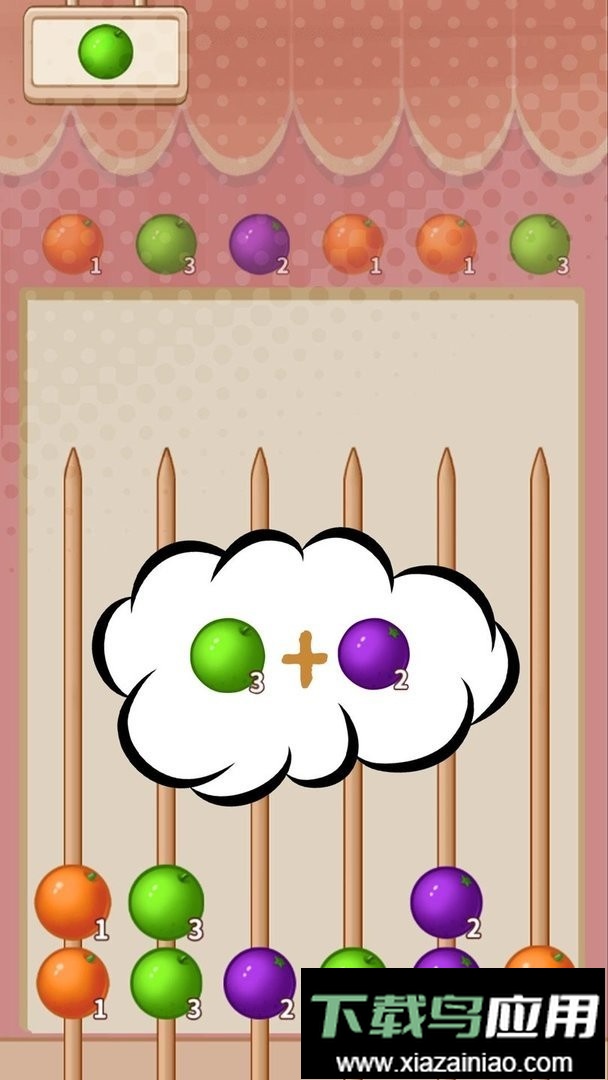 合成山楂串最新版截图3