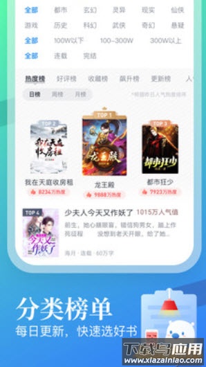 米读小说下载免费安装app最新版截图3