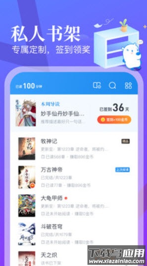 米读小说下载免费安装app最新版截图4