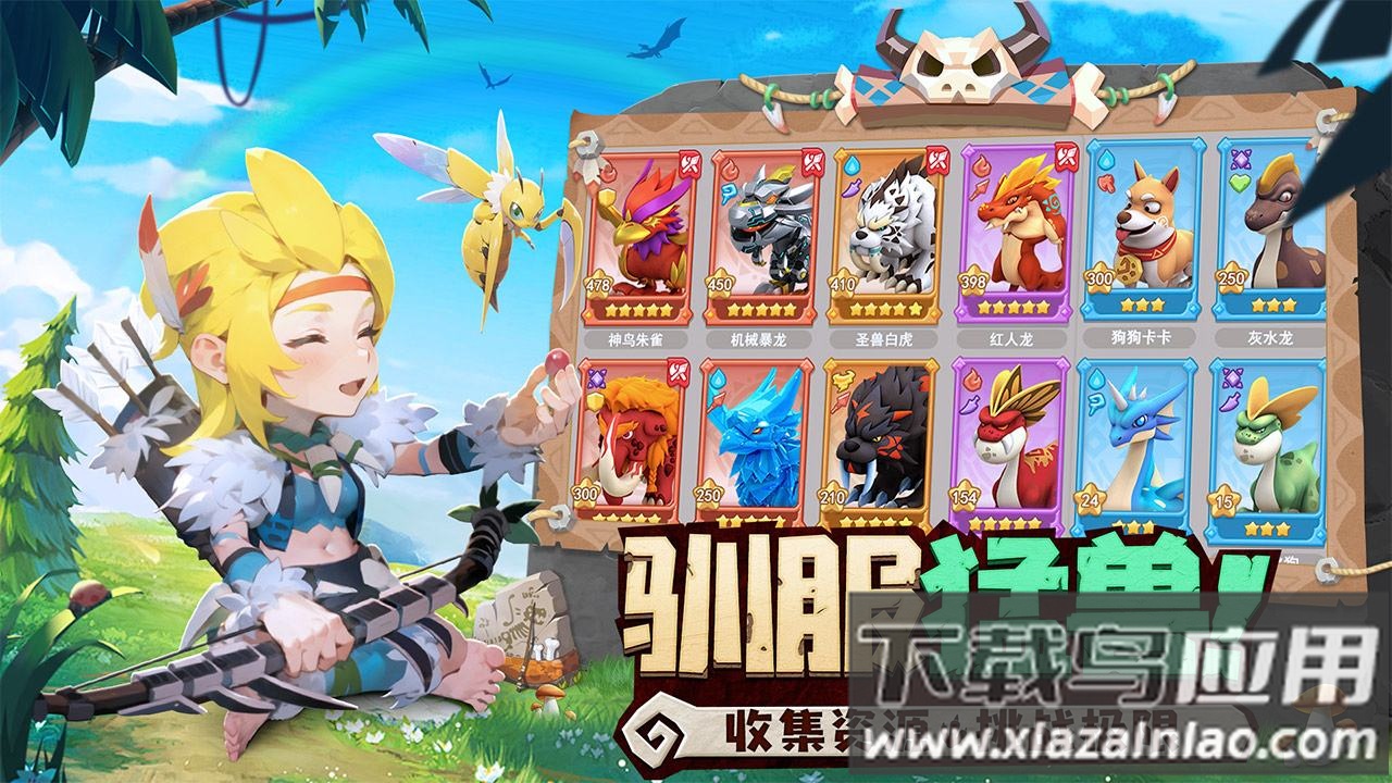 狂点妖妖灵官方下载最新版截图4