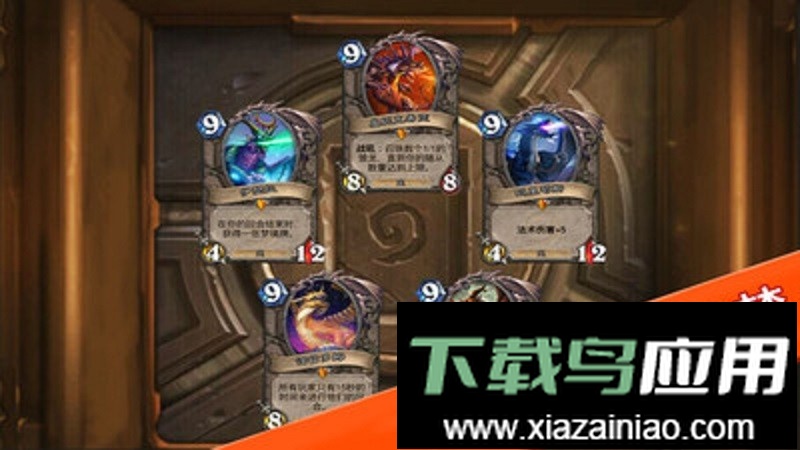 炉石开包模拟HDapp最新版截图1