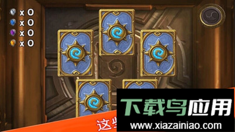 炉石开包模拟HDapp最新版截图2