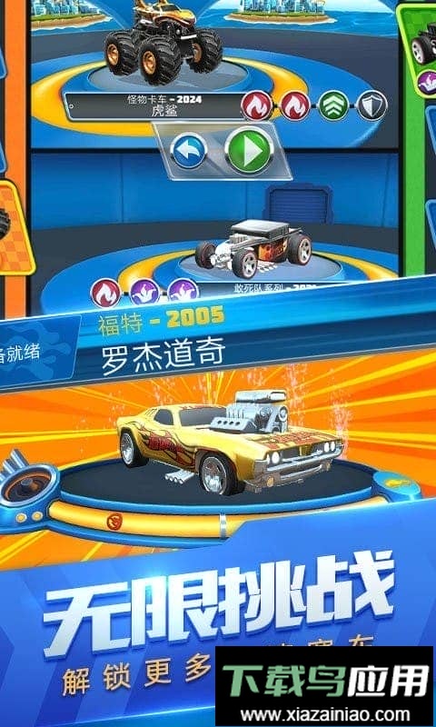 玩具飞车世界最新版截图1