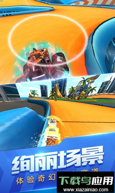 玩具飞车世界最新版截图3