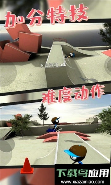 滑板小子官方版截图2