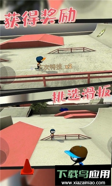 滑板小子官方版截图3