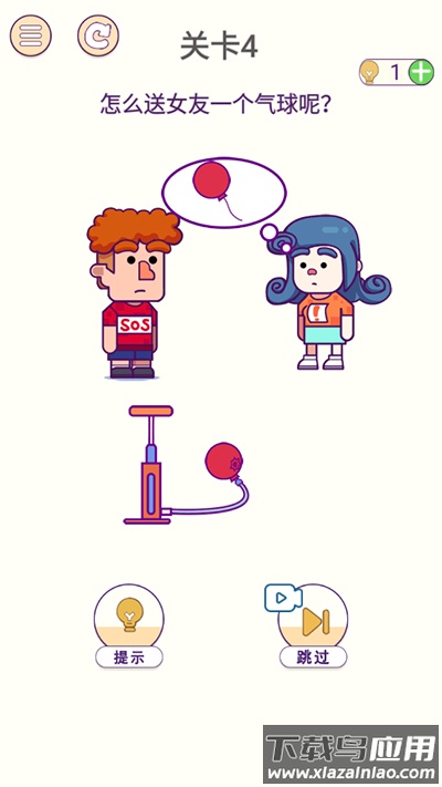 动下脑子吧老六下载最新版截图3