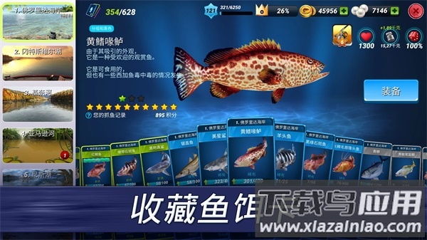 钓鱼冲突下载官方版最新版截图1