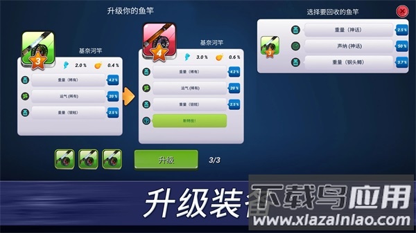 钓鱼冲突下载官方版最新版截图2