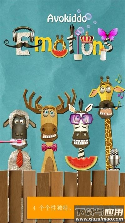 情绪动物园游戏下载最新版截图4