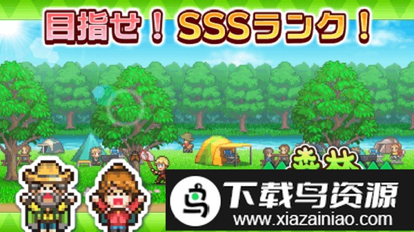 森林露营之丘汉化版截图