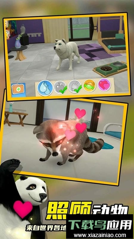 亚萨宠物医院最新版截图2