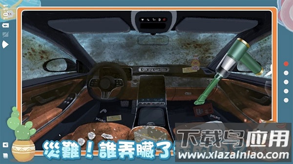 真香收纳摊下载截图3