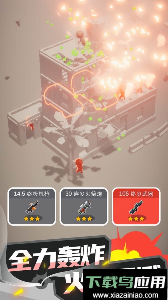 爆破行动手游截图1
