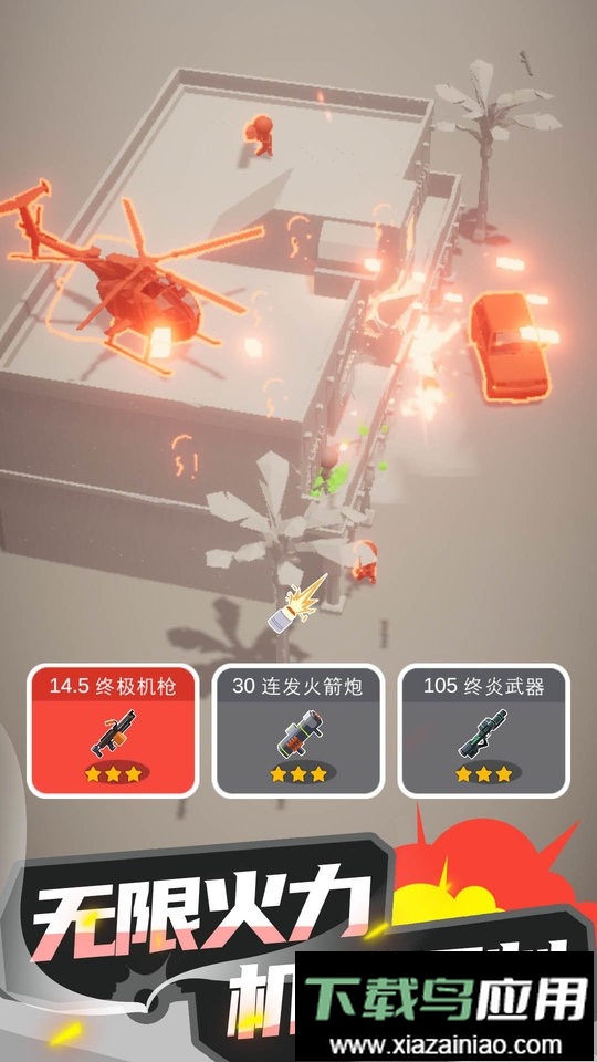 爆破行动手游截图3