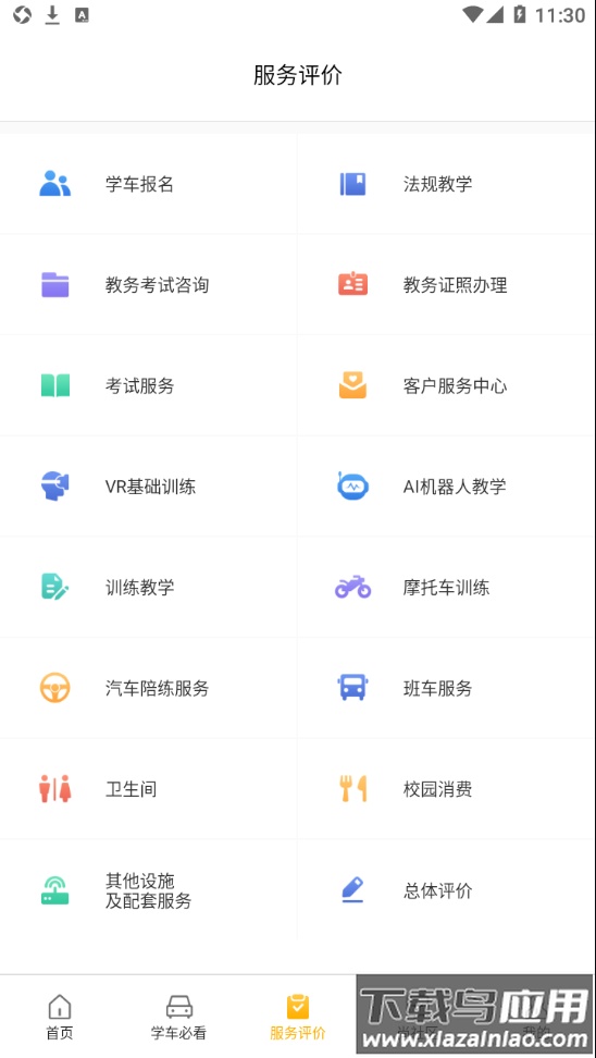 东方时尚app最新版截图1