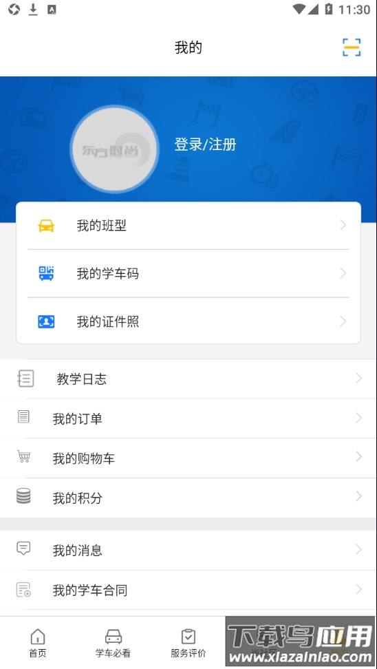 东方时尚app最新版截图3