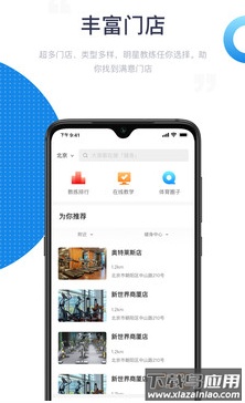 海健身app最新版截图1