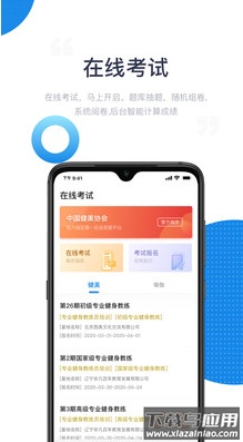 海健身app最新版截图3