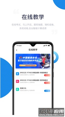 海健身app最新版截图4