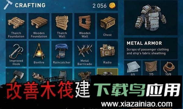 海洋求生大作战官方版截图1