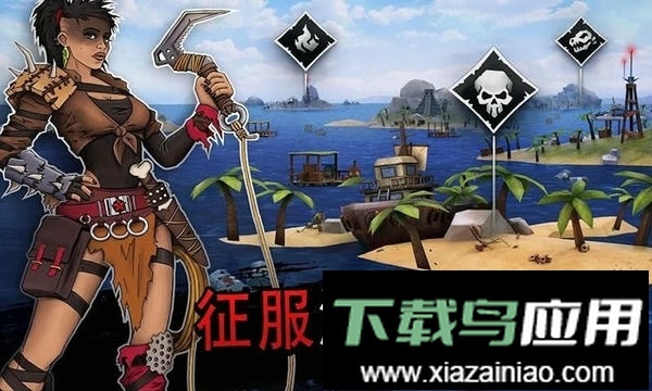 海洋求生大作战官方版截图2