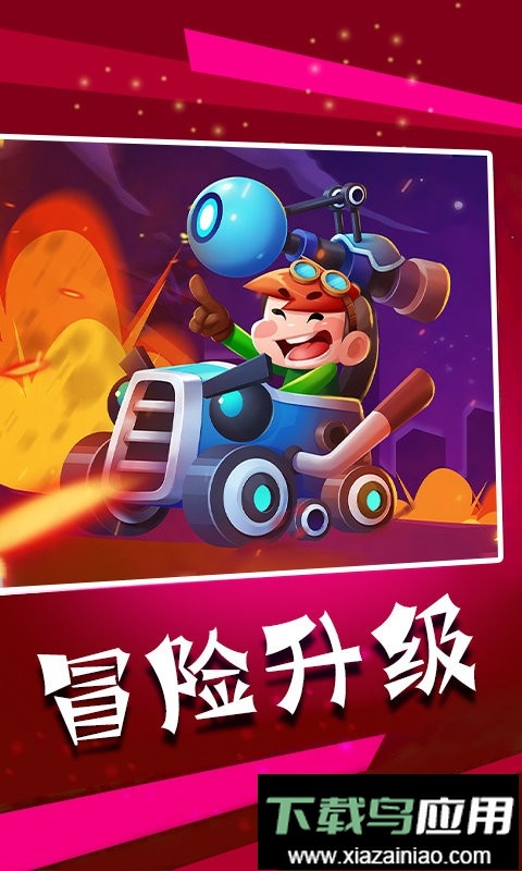 导弹模拟器手机版截图1