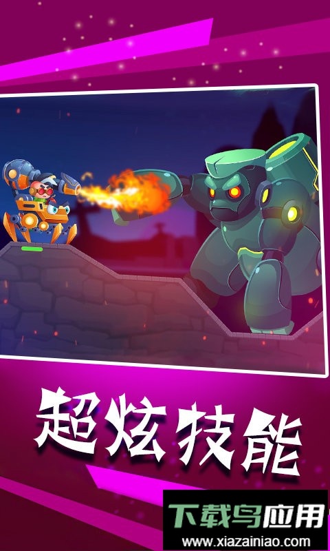 导弹模拟器手机版截图3