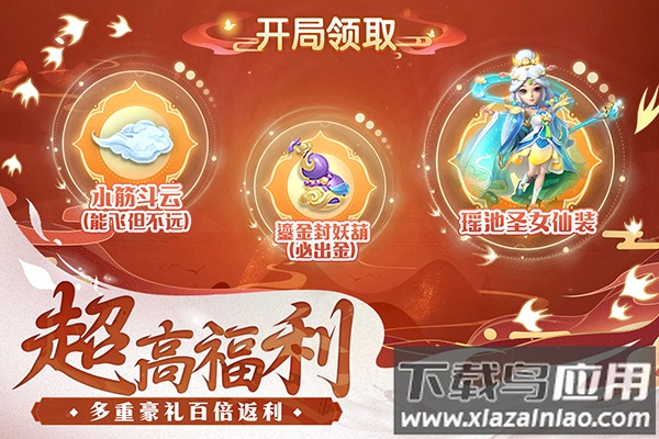 山海仙魔录手游官方下载最新版截图2