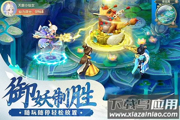 山海仙魔录手游官方下载最新版截图3