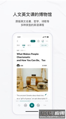 友邻优课app最新版截图3