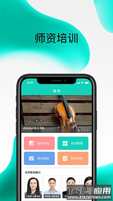 央音考级app考级截图4