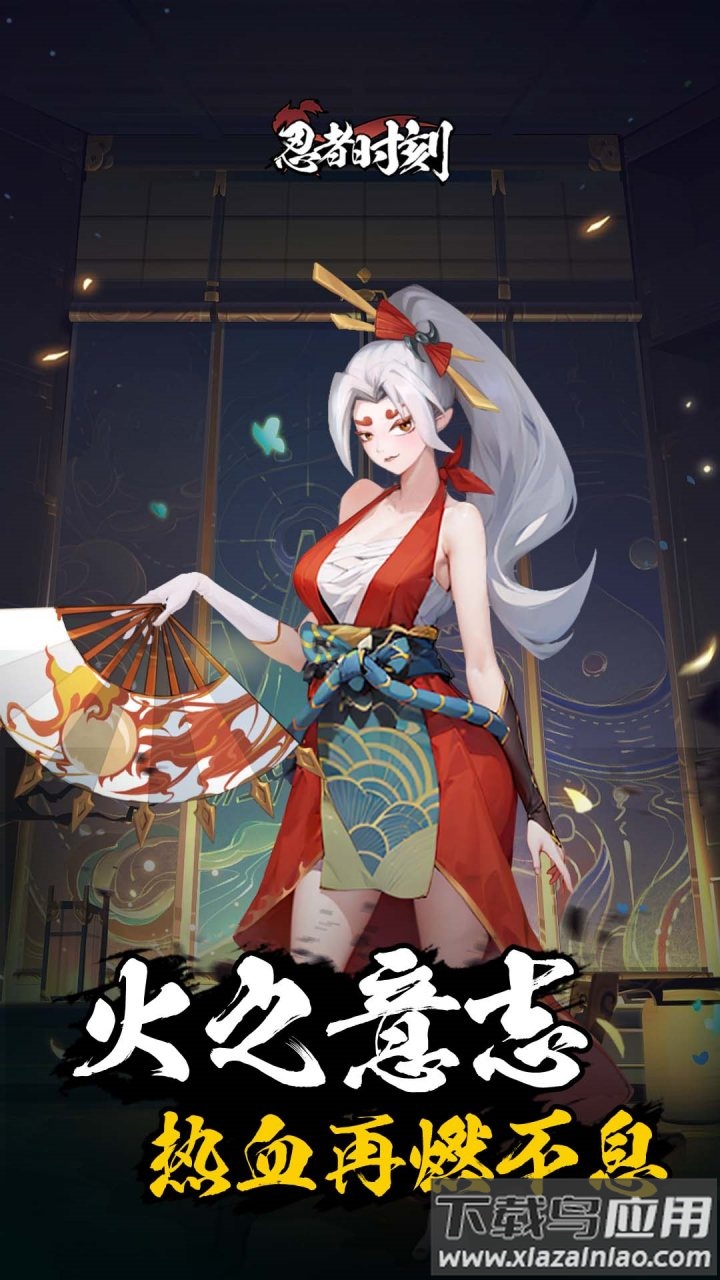 忍者时刻手游下载最新版截图4