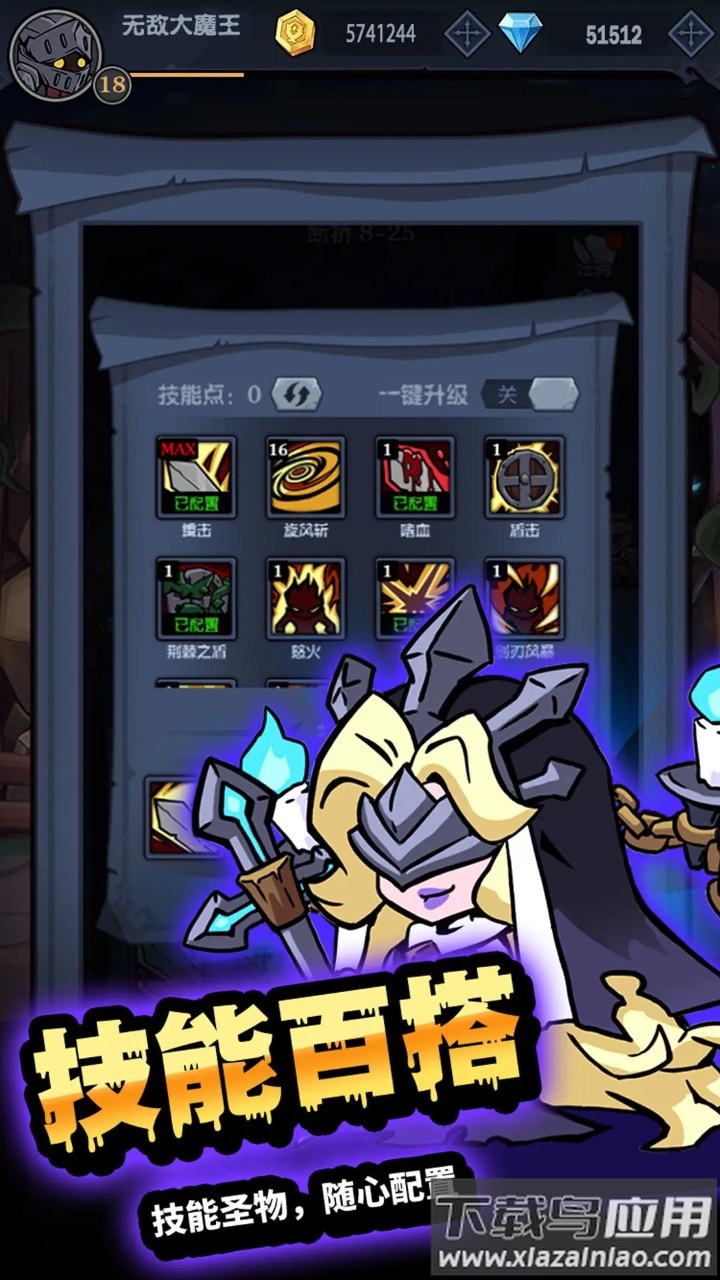 佣兵突击队手游下载截图4