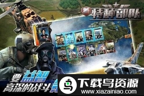 新特种部队游戏截图