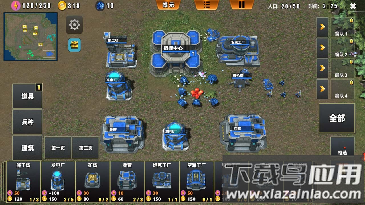 荣耀之争手游下载截图