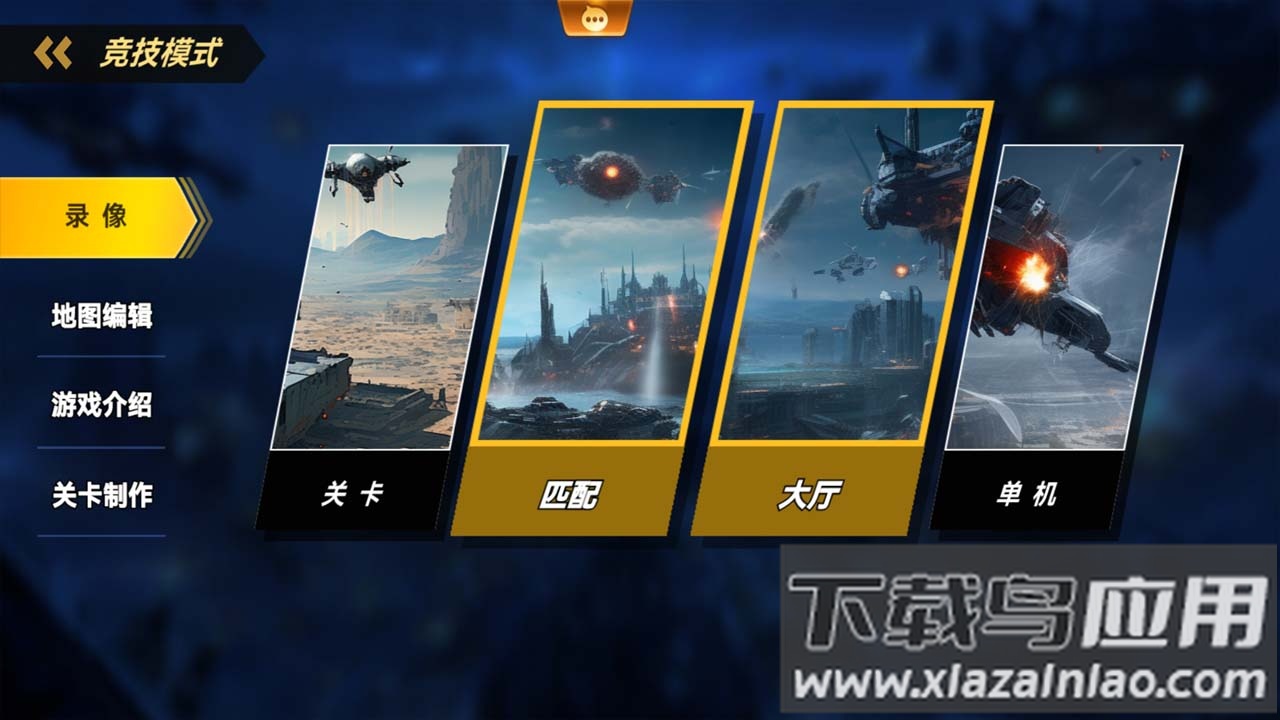 荣耀之争手游下载截图