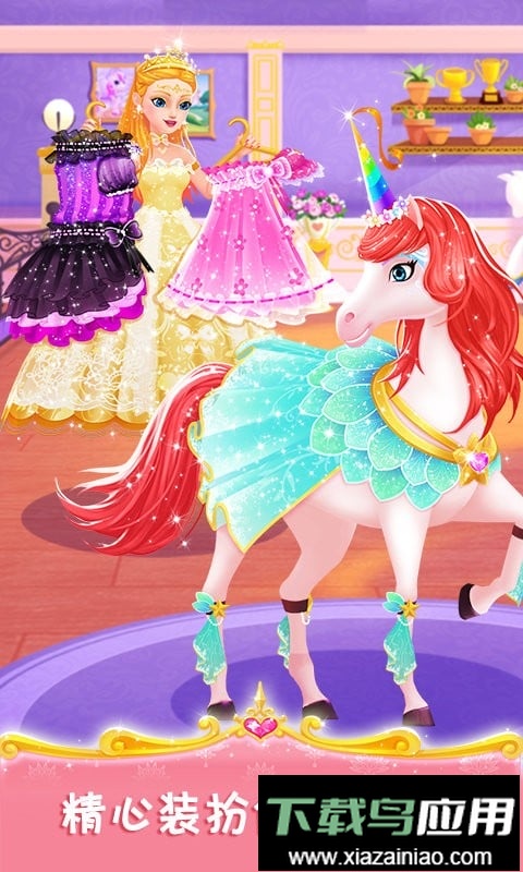 皇家马术俱乐部最新版截图1