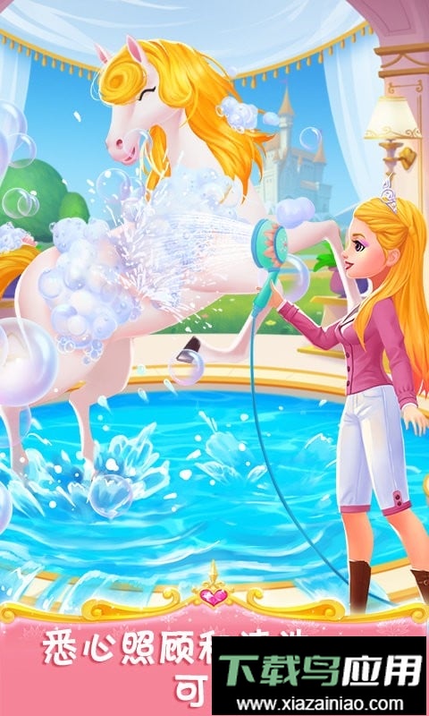 皇家马术俱乐部最新版截图3