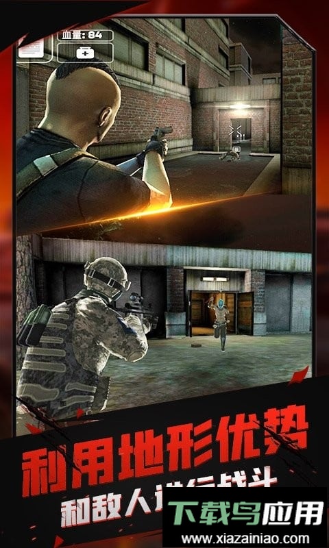 火线模拟器游戏最新版截图1